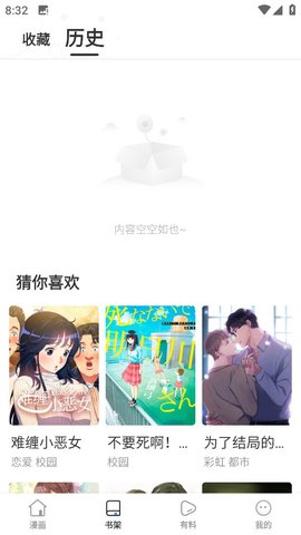 亏亏漫画 (2)