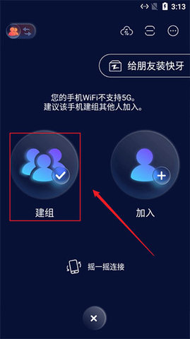 快牙(Zapya)App