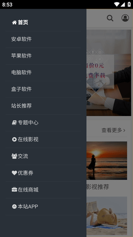 紫竹阁软件库APP免费版