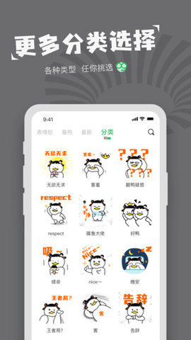 对鸭表情包DIY制作APP破解版