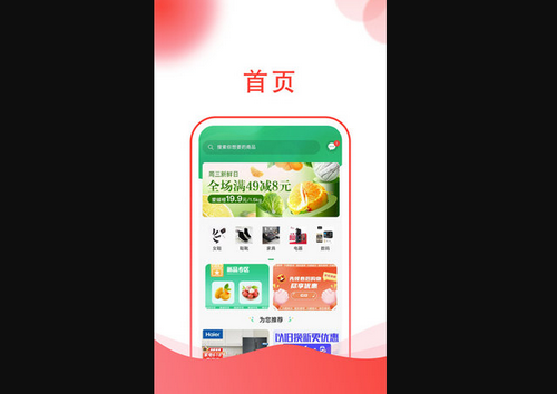 祥昀App手机版