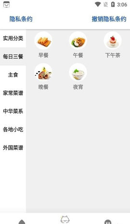 大嘴巴菜谱手机版