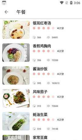 大嘴巴菜谱手机版