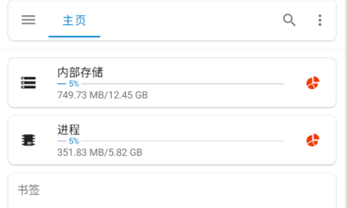 流舟文件浏览器App