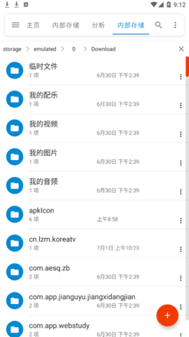 流舟文件浏览器App