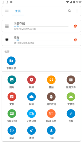 流舟文件浏览器App