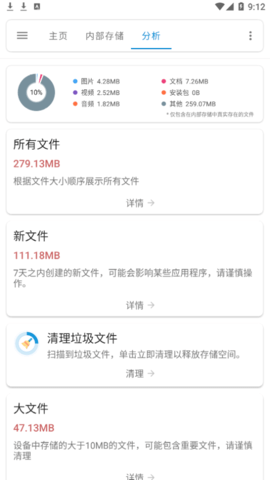 流舟文件浏览器App