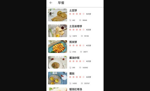大嘴巴菜谱手机版
