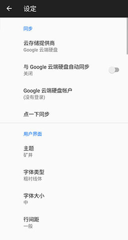 微笔记记事本(WeNote)App