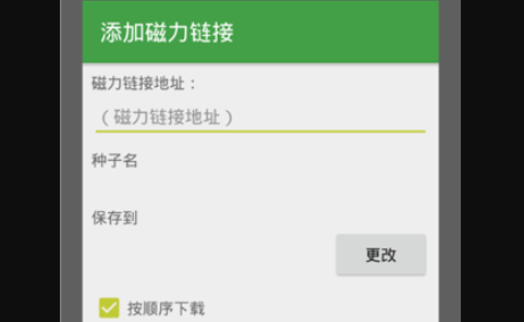 tTorrent Pro(BT种子下载器)App