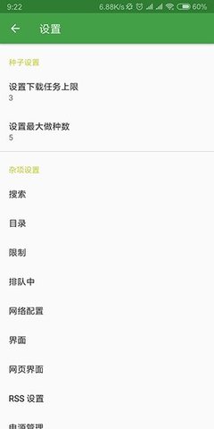 tTorrent Pro(BT种子下载器)App