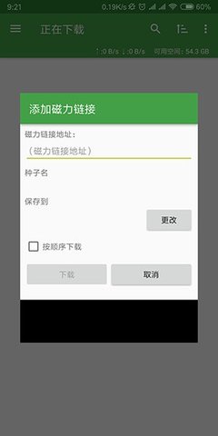 tTorrent Pro(BT种子下载器)App