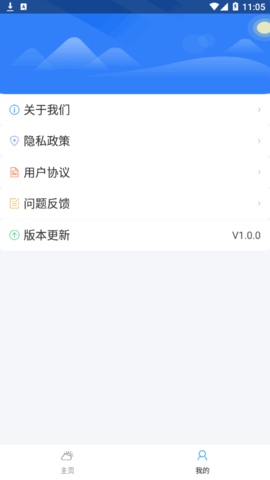 全季天气(24小时预报)App官方版