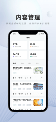 百家号app2022最新版