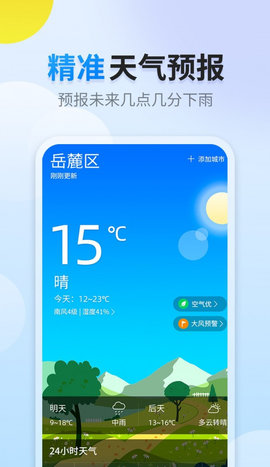 阳阳天气