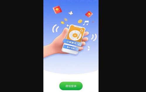 闪电计步App手机版