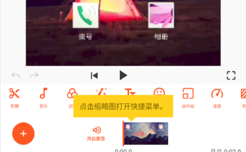 YouCut Pro(YouCut-Video Editor)App