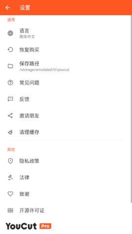 YouCut Pro(YouCut-Video Editor)App