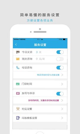 康爱医疗App官方版