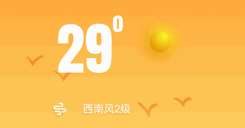 快乐天气日历(24小时预报)App