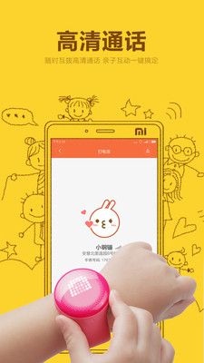 米兔儿童app安卓版ios版