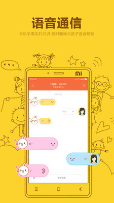 米兔儿童app安卓版ios版