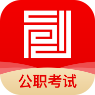 事途在线(公职考试)App最新版