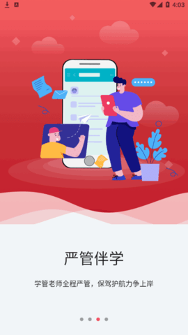 事途在线(公职考试)App最新版