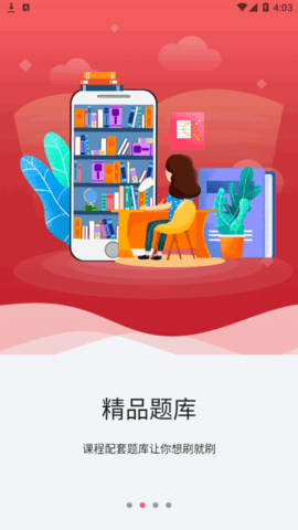 事途在线(公职考试)App最新版