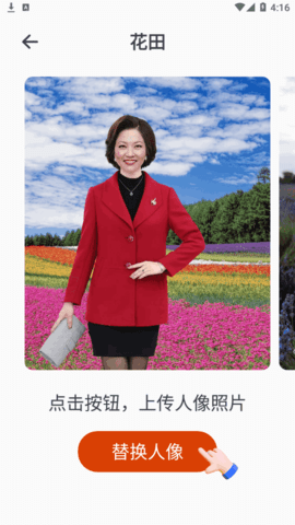 知音拍照软件App