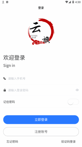 浩元云旗软件App