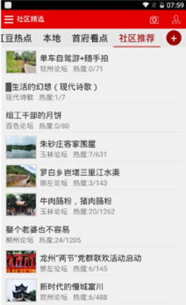思辨广西2022最新版