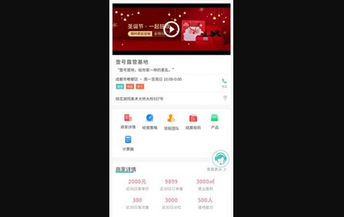 共创合伙人App手机版