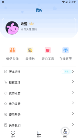 万能回复神器(聊天话术)App