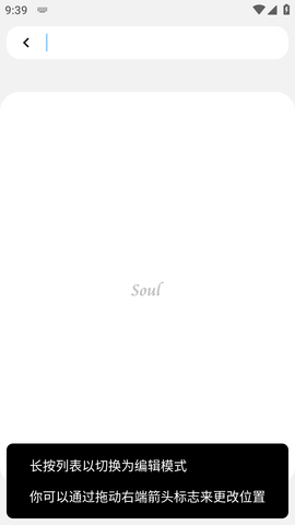 Soul灵魂浏览器 (8)