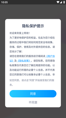 爱上特效 (1)