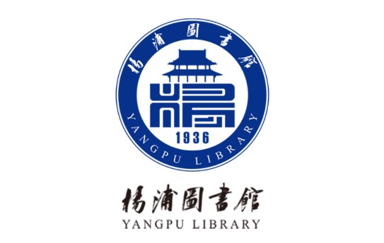 杨浦图书馆(入馆预约)手机客户端