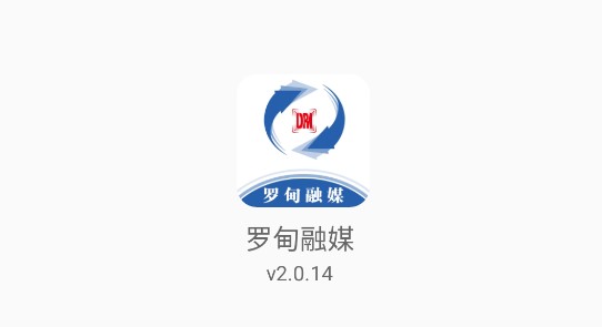 罗甸融媒客户端APP最新版2022
