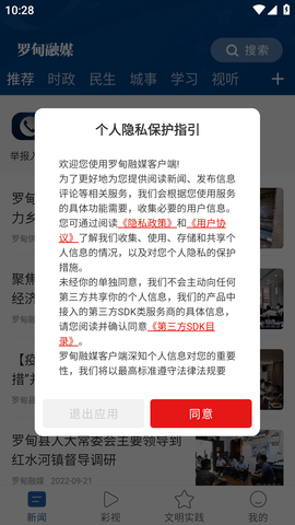罗甸融媒 (2)