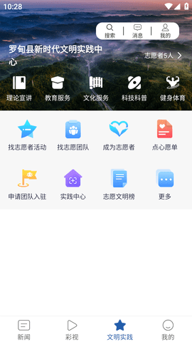 罗甸融媒客户端APP最新版2022