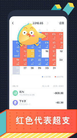 叨叨记账APP官方最新版