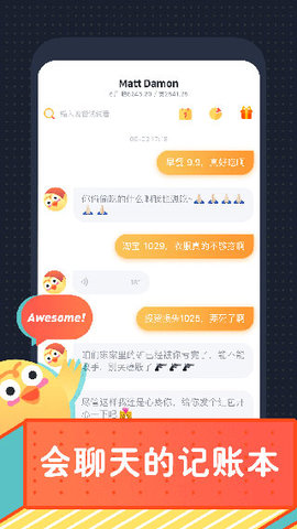 叨叨记账 (2)