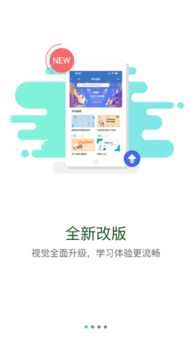 申享通学(技能学习)App