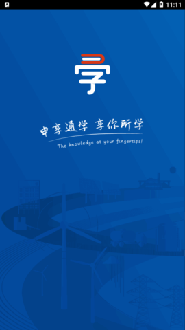 申享通学(直播课)2022最新版