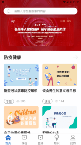 申享通学(直播课)2022最新版