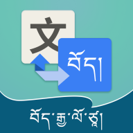 藏汉翻译通APP免费版