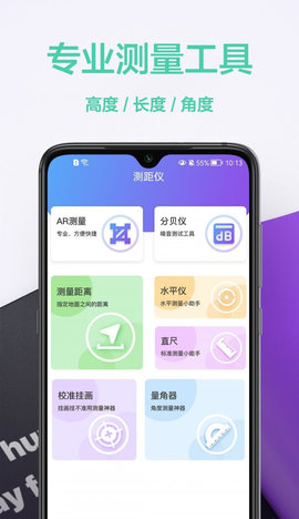 测量仪王最新版