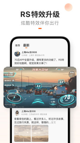 70迈行车记录仪app通用版