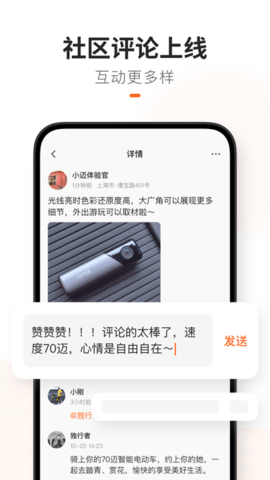 70迈行车记录仪app通用版