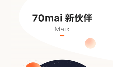 70迈行车记录仪app通用版